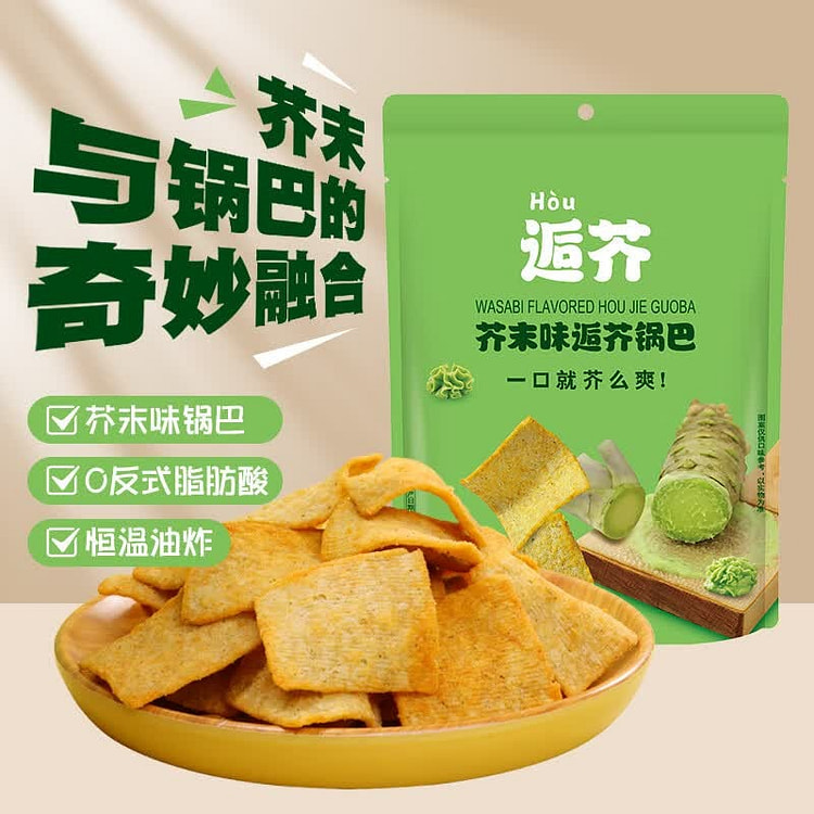Houjie Wasabi Flavor Rice Crisps 1pc 139 g