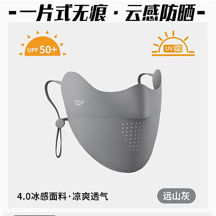 防晒口罩防紫外线眼角冰丝透气