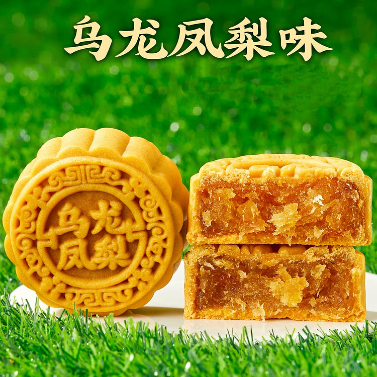 oolong mooncake (min 5)
