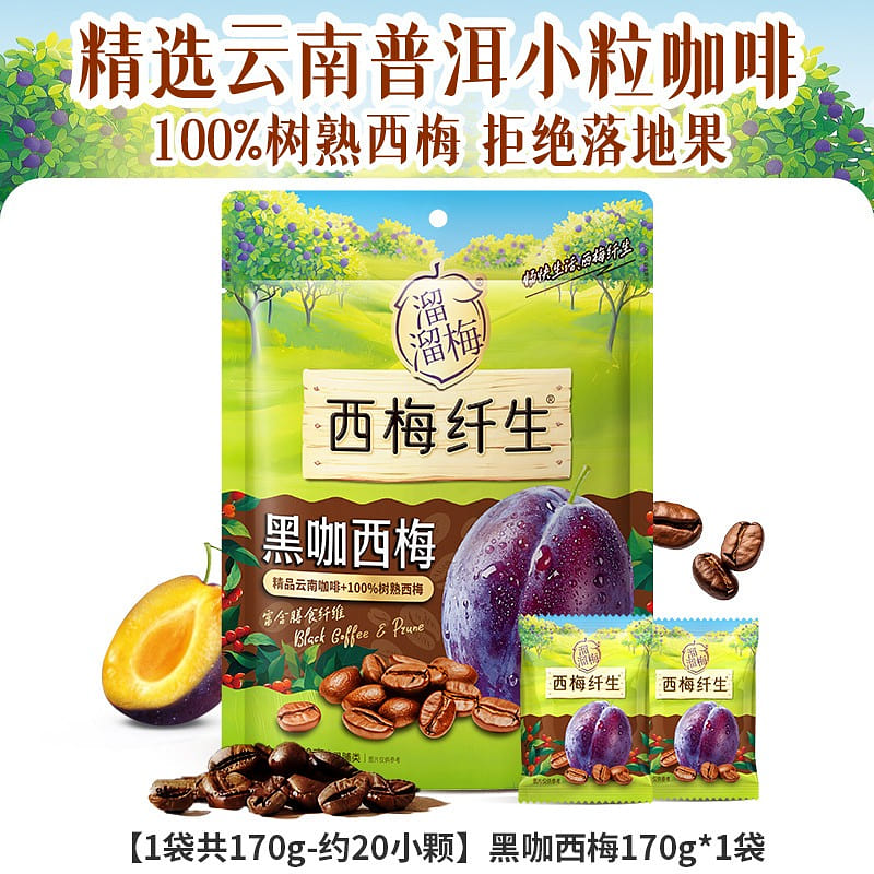 溜溜梅咖啡西梅干梅子果脯170g 170 克