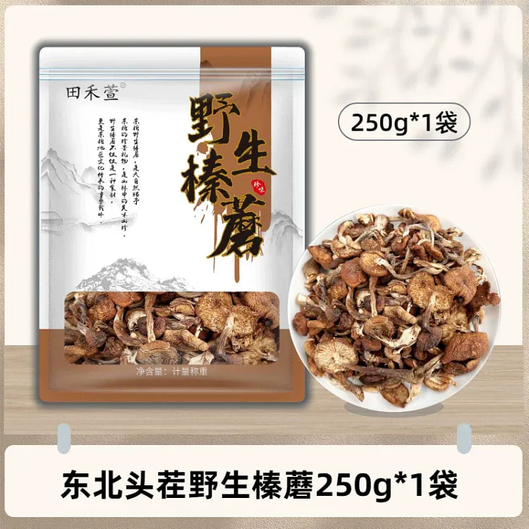 田禾萱 东北野生榛蘑 250g 250 克
