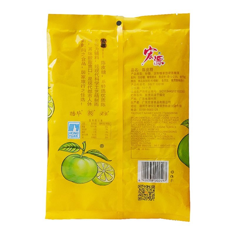 Guangdong specialty Hongyuan tangerine peel candy - Weee!