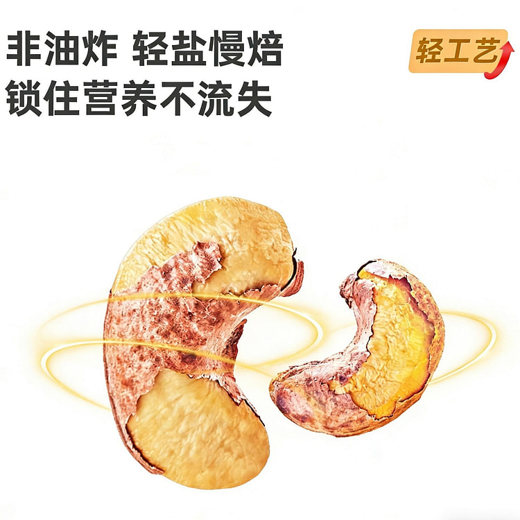 每果时光  紫皮大腰果仁  1袋 250 克