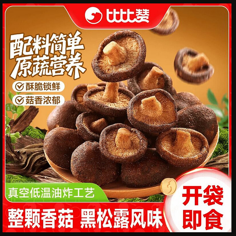 比比赞香菇脆蔬菜干休闲食品小吃50克*1袋 50 克