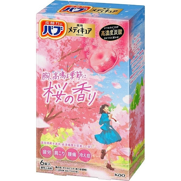 KAO Bath Salts Cherry Blossom Scent 6pcs