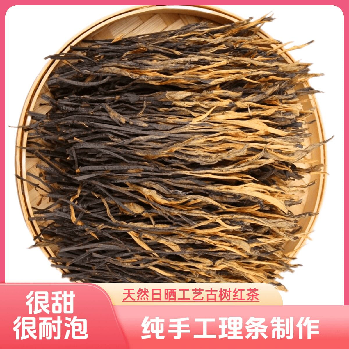 Black tea, sun-dried, 100g per bag * 1 bag 100 g