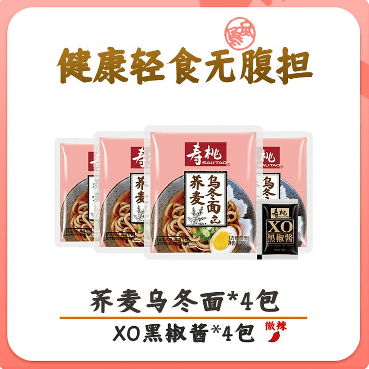 Sautao back pepper buckwheat udon noodles 900g 900 g