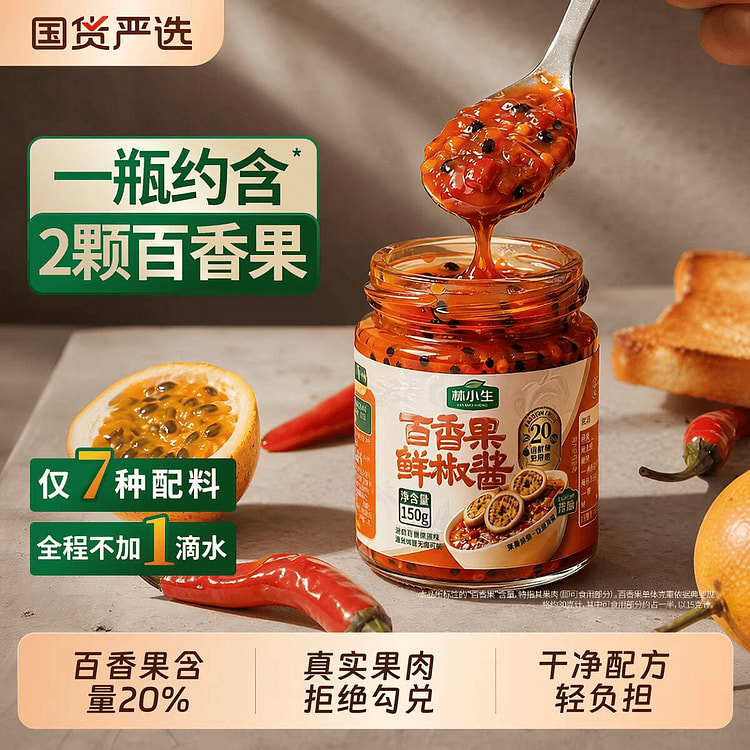 Passion fruit chili sauce 150 g
