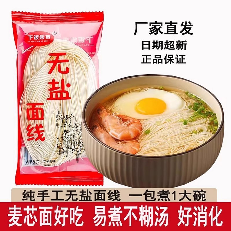 福建手工线面福州细面无盐面线40g*5包 40 克