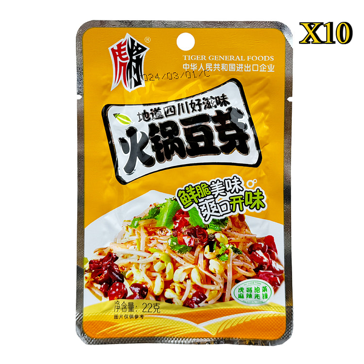 虎将火锅豆芽下饭菜麻辣香辣榨菜咸菜酱22g*10袋