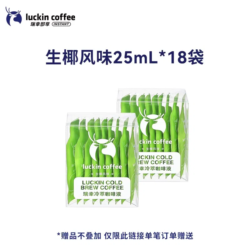 CLOD BREW COFFEE COCONUT FLAVOR 450 ml(ミリリットル)