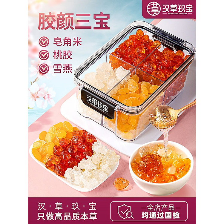 云南桃胶雪燕皂角米组合 1盒 360 克