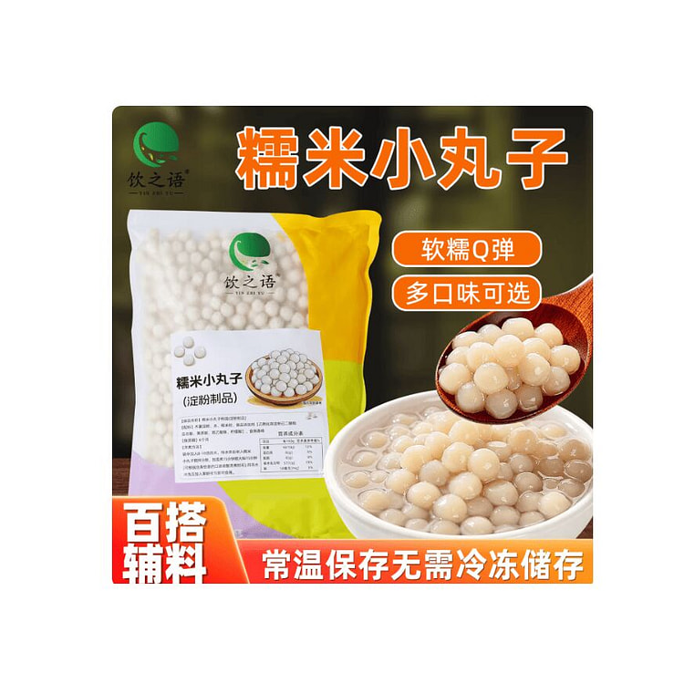 Glutinous rice balls and small rice balls