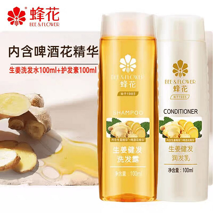 蜂花洗发水100ml+蜂花护发100ml 200 毫升