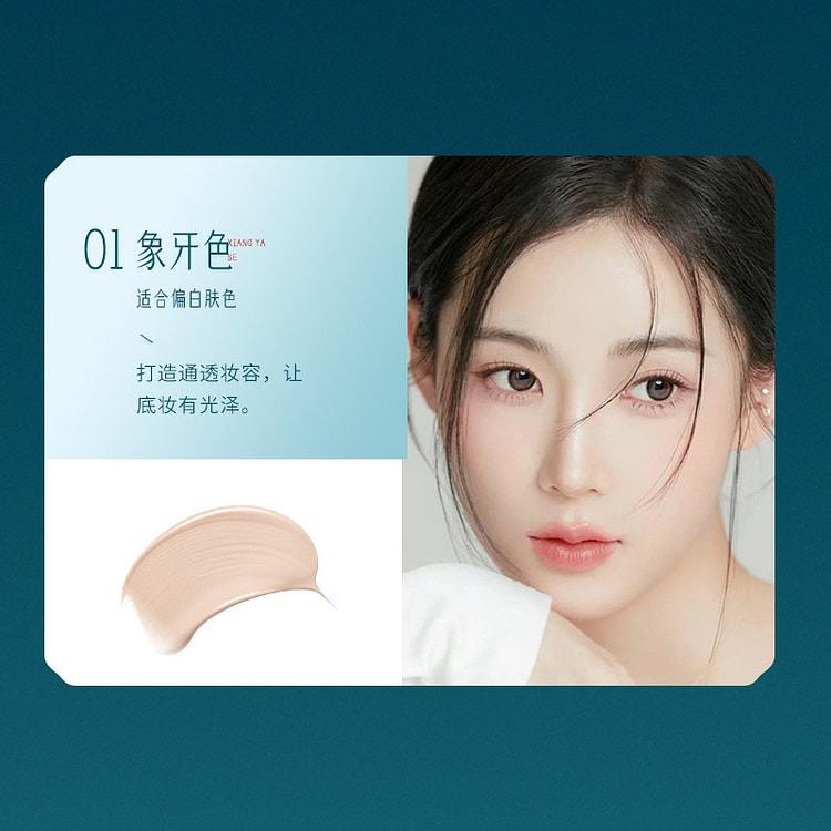 东方美韵水润粉底液持久遮瑕修饰肤色防水01#象牙色 7 克