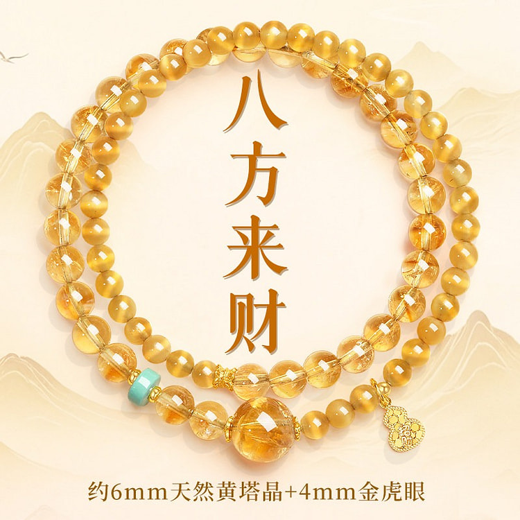 普陀山 天然黄水晶双圈手串 八方来财款 1 份