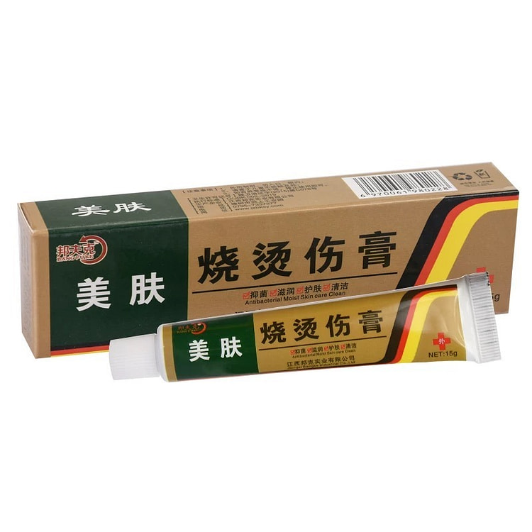 美肤烫皮肤外用膏厨房电焊压力锅开水烫伤 乳膏药15g