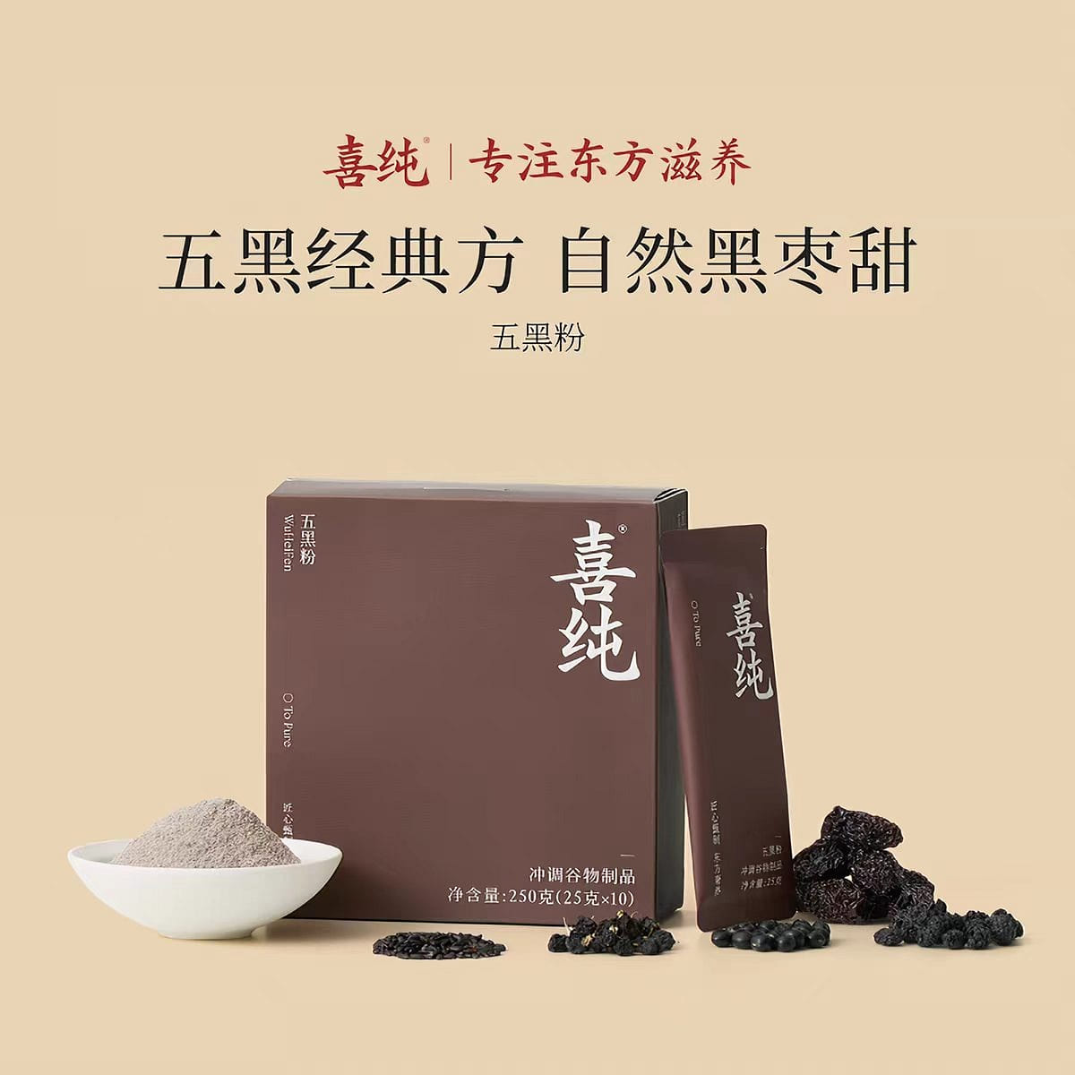 Xichun Five Black Powder 250g 250 g