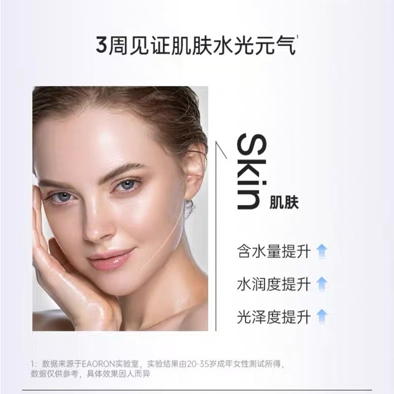 eaoron hyaluronic acid glutathione essence EAORON Hyaluronic Acid Glutathione Essence Face Mask 25ml*5pcs main image 1