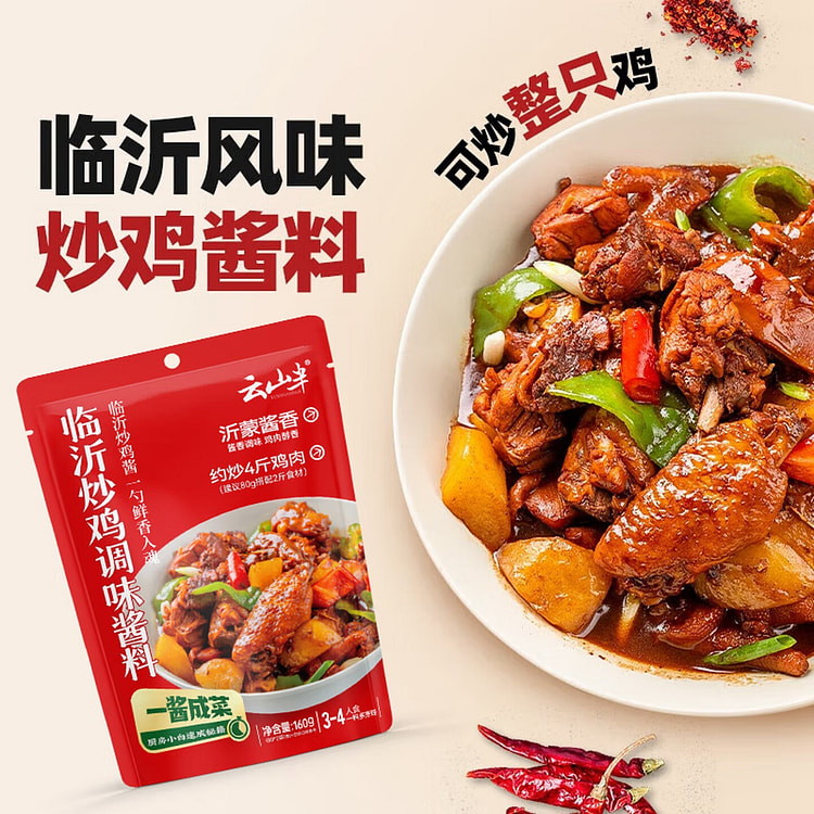 临沂炒鸡酱160g 160 克