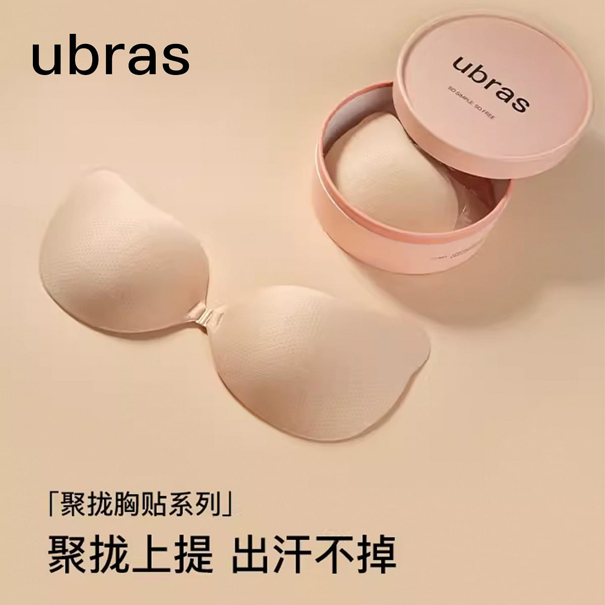 ubras Mesh Papaya Cup Sponge Thin Chest Patch-Natural Nude-M 100 g