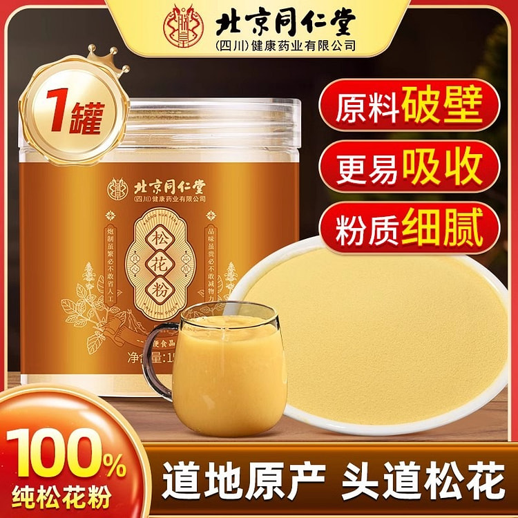 同仁堂 松花粉 纯天然野生破壁头道松花粉150/瓶