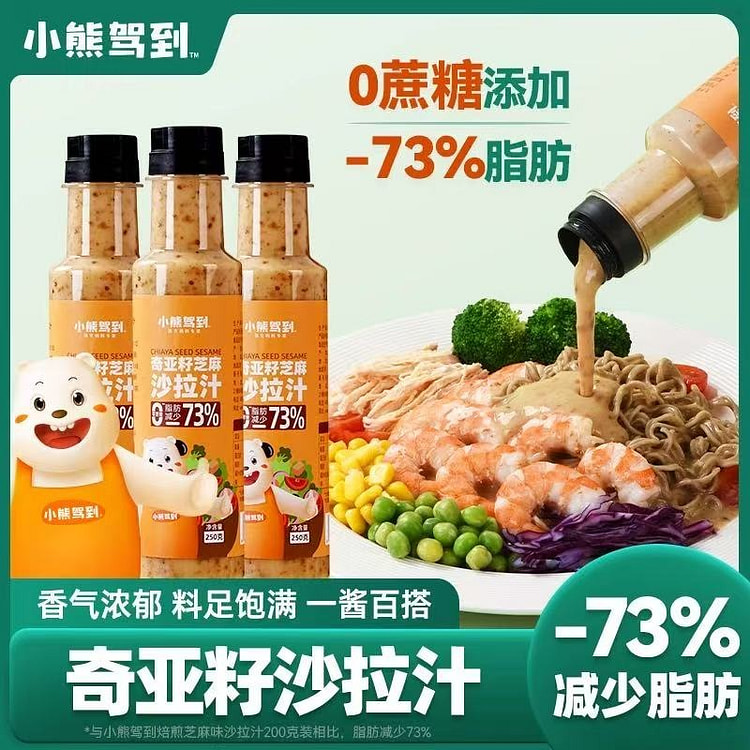 奇亚籽芝麻沙拉汁 0蔗糖轻食蔬菜水果沙拉酱1瓶