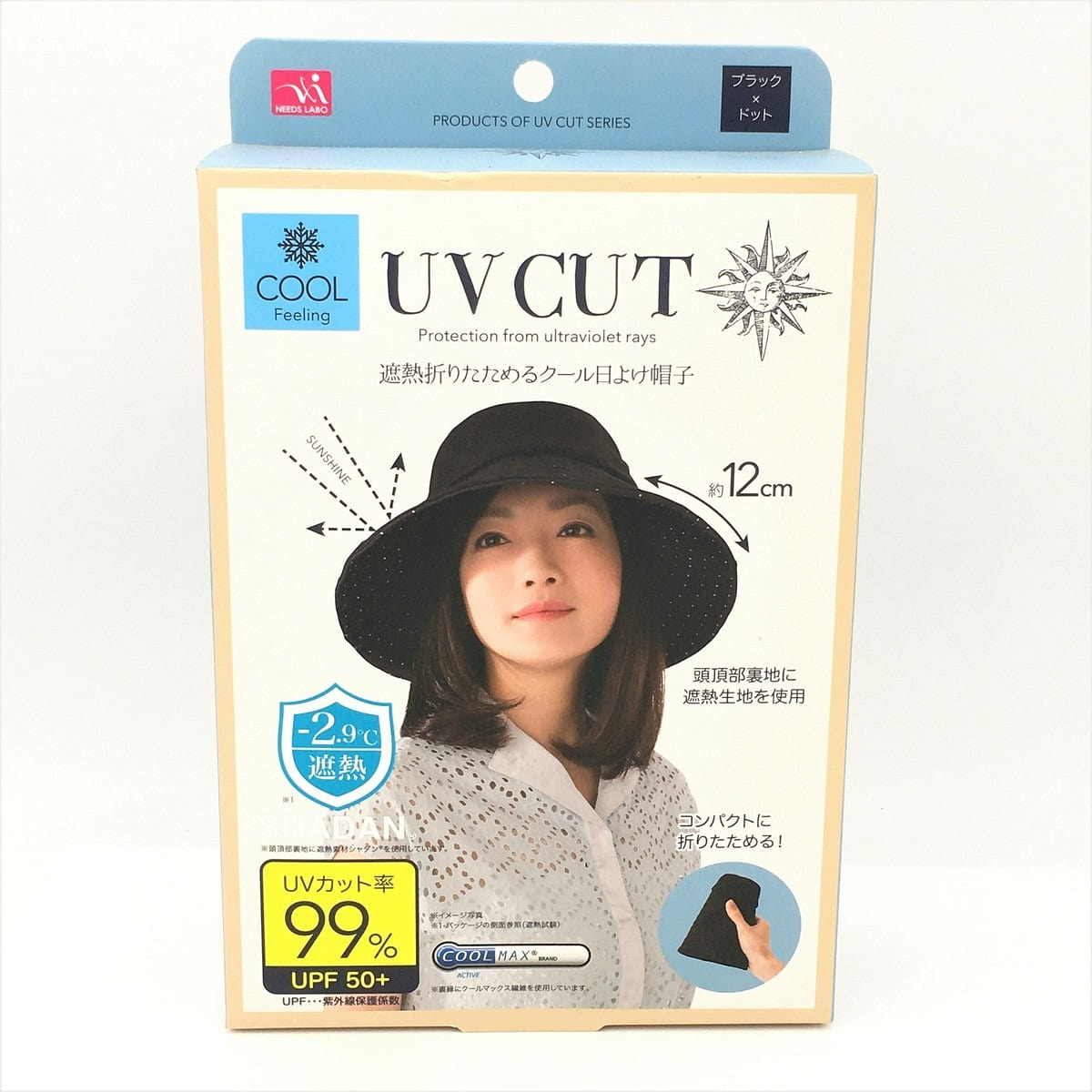 NEEDS UV CUT Foldable Reversible UV Hat 1 each