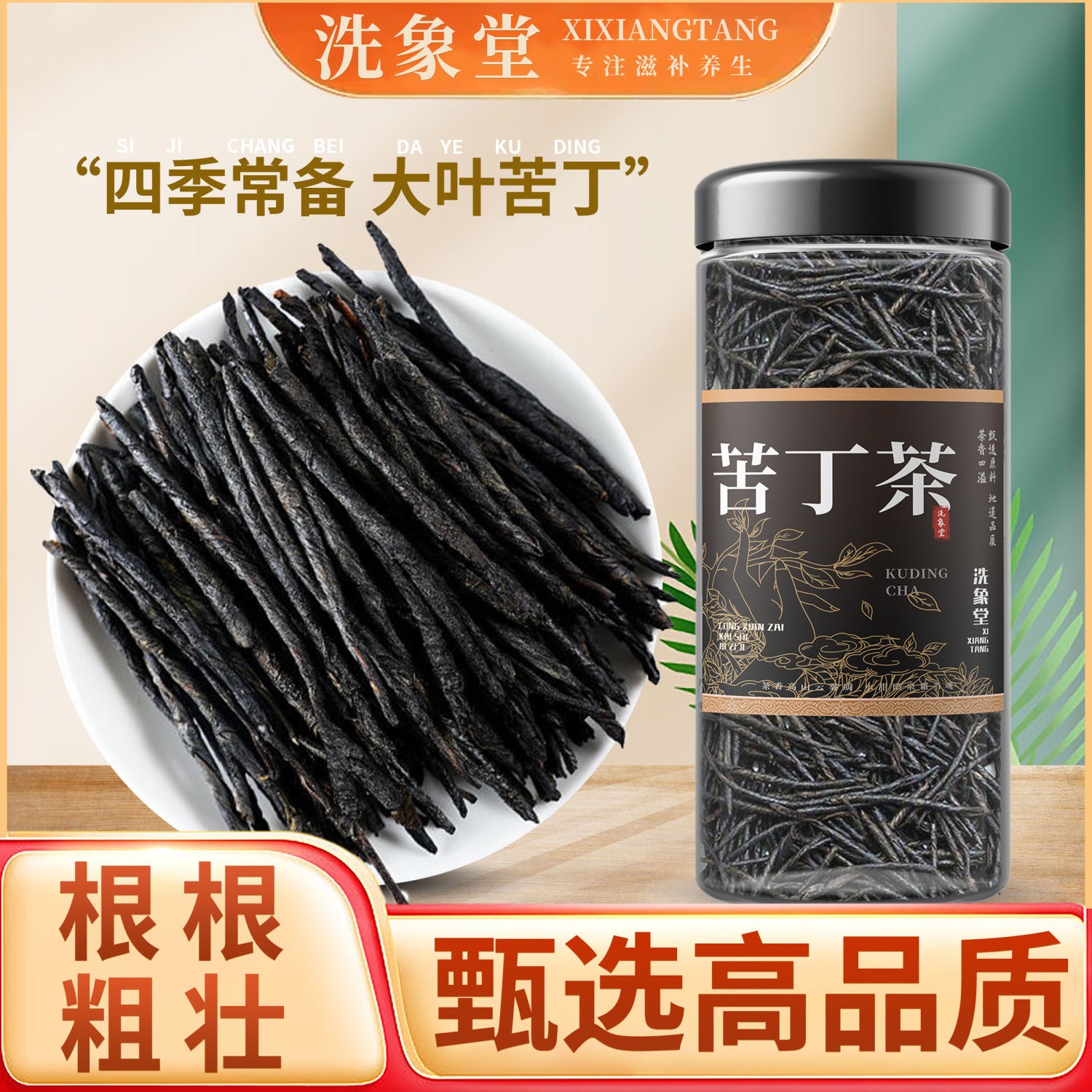 Get Superior natural large-leaf bitter orange tea 70 g Delivered | Weee ...