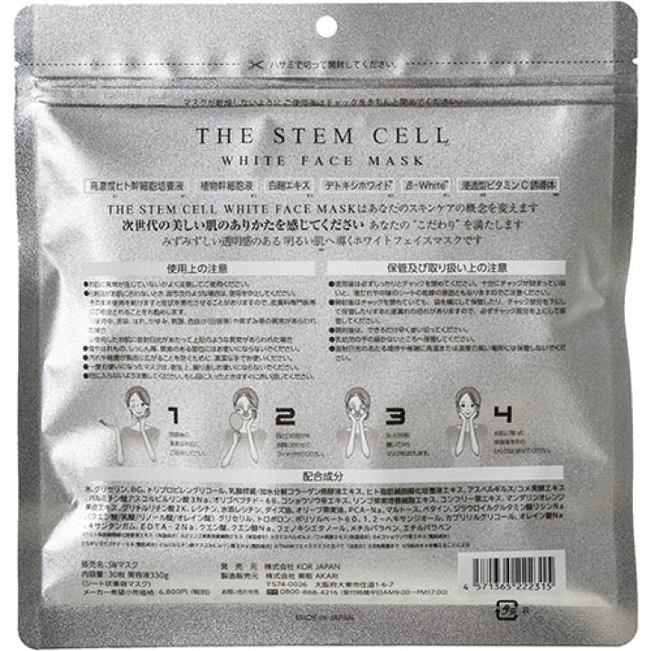Core Japan THE STEM CELL Whitening Mask 30pc - Weee!