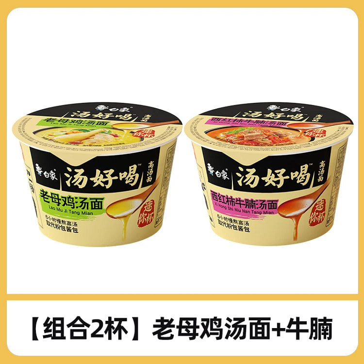White Elephant Small Cup Noodles 92 g