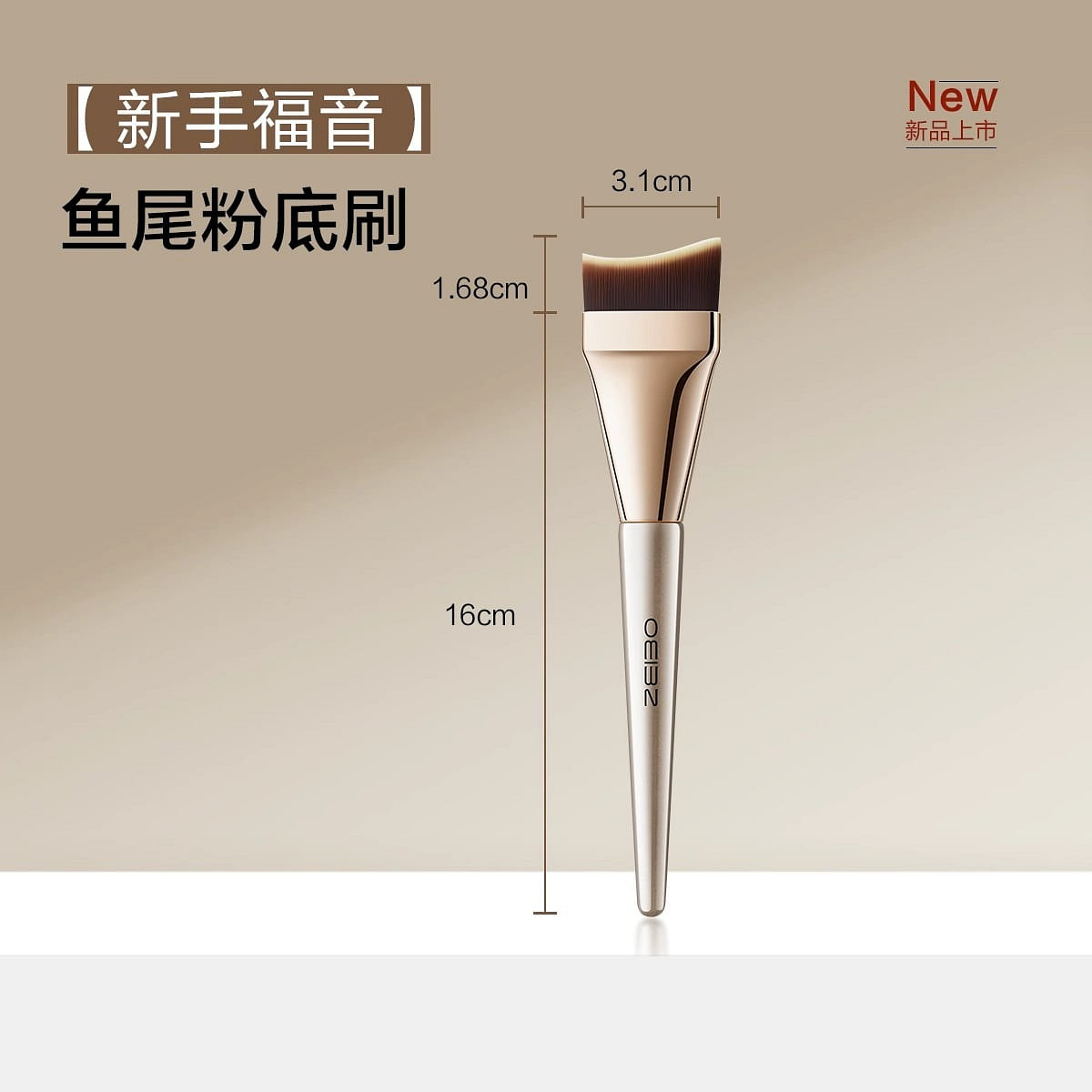 Foundation Brush 1 Flat Head Ultra-thin Non-powder 1 each