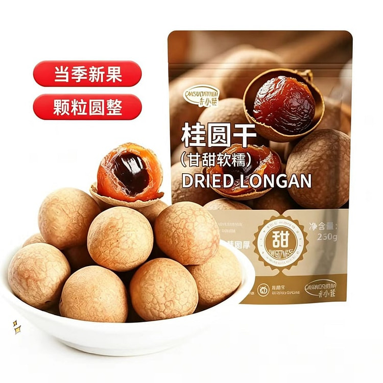 Kaxiaoqing Dried Longan, 250g 250 g