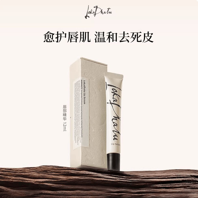 Lokadhatu露迦徒唇部精华 12 毫升
