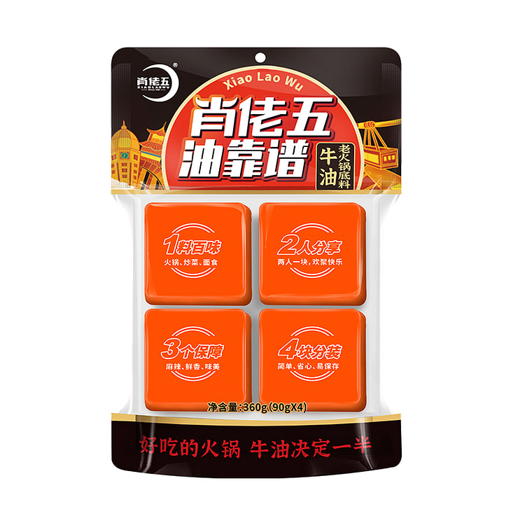 肖佬五迷你小块底料360g*1袋 360 克