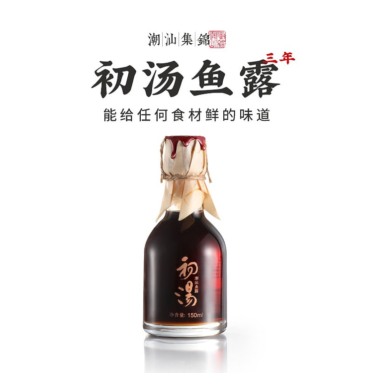 Chaoshan highlights zero added extra grade three year fish sauce