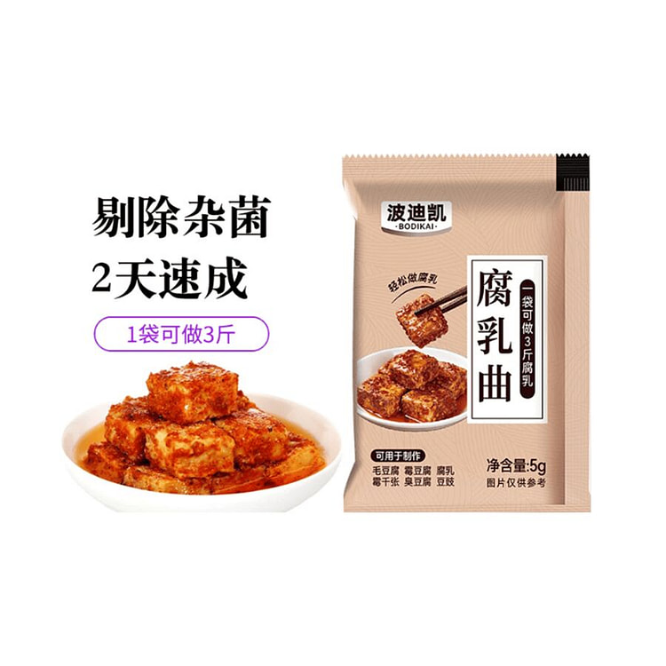 Fermented bean curd koji powder 5g*5 bags 25 g
