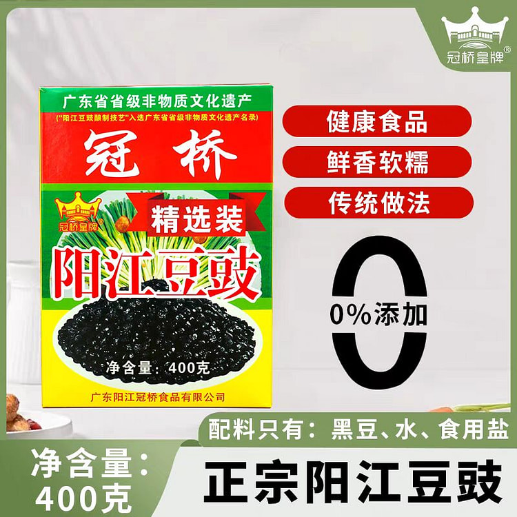 【正宗阳江豆豉】冠桥皇牌 广东风味蒸排骨蒸鱼