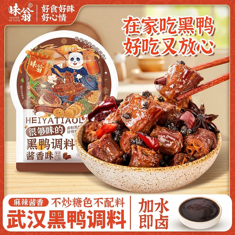 Duck neck marinade bun sweet and spicy taste