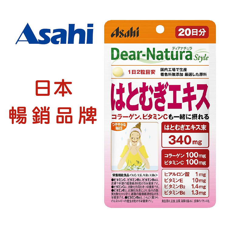 ASAHI Pearl Barley Extract & Collagen Supplement