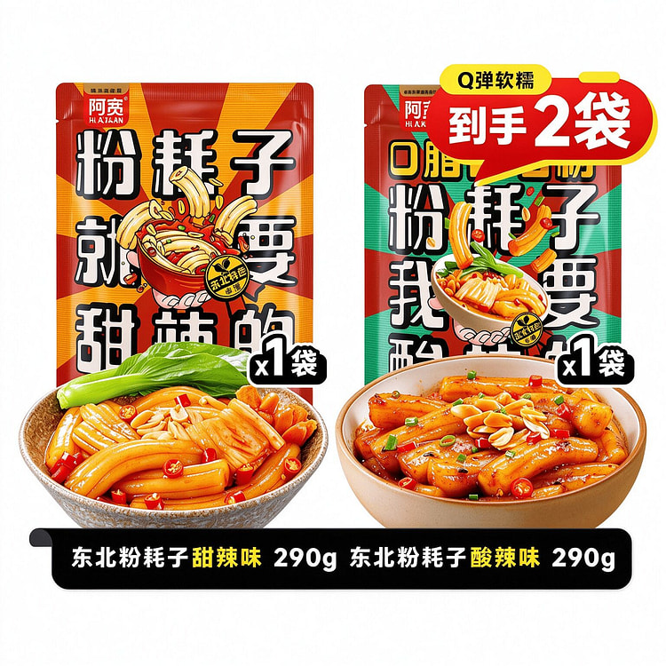 Akuan Potato Noodle Sticks 2 Flavors Instant Snack 580 g