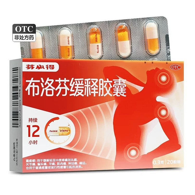 芬必得布洛芬缓释胶囊24颗/盒