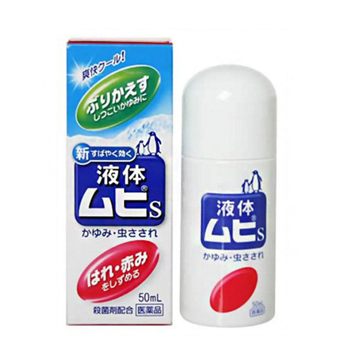 MUHI Itch Relief Lotion for Insect Bites Rash 50 ml