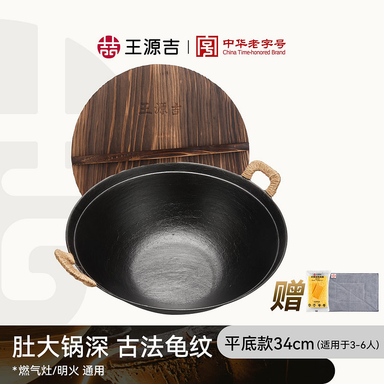 34cm WANGYUANJI Cast Iron Serving Pot Dutch Oven with Dual Handles - 1.87kg