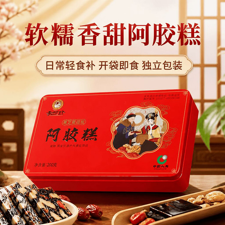 Ejiao Cake , Ejiao Guyuan Cake 200g 1 box