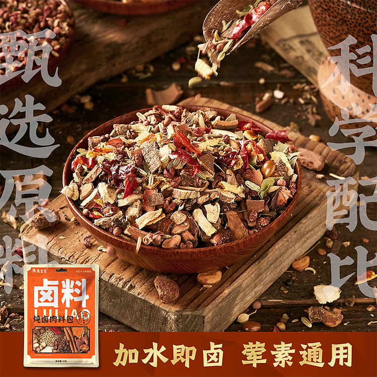 燕壹壹炖肉卤料包五香 300g*1盒装