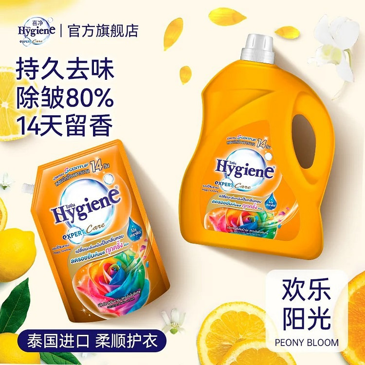 Hygiene happy sunshine fabric softener 480ml 480 ml