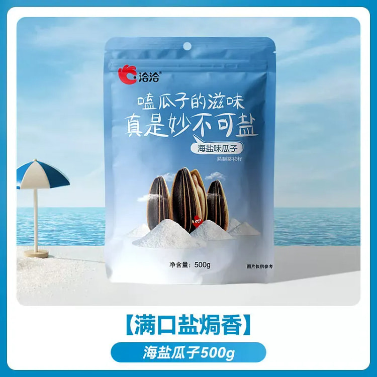 Qiaqiahai Salt Flavored Melon Seeds 500g * 1 Bag 500 g