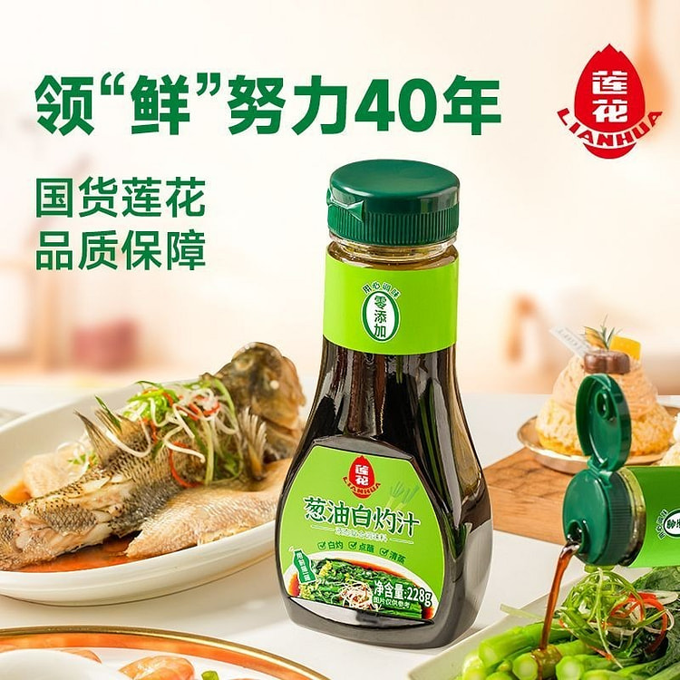莲花零添加葱油白灼汁228g