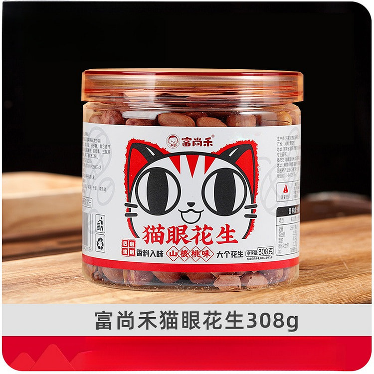 Peanut and walnut flavored 308g*1 can